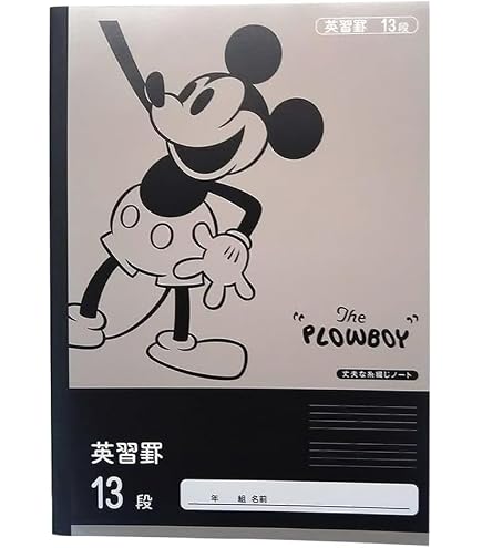 Amazon | カミオジャパン 英習ノート B5 13段 日本製 (302149 トムと